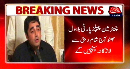 Dubai: PPP Chairman Bilawal to arrive in Pakistan today