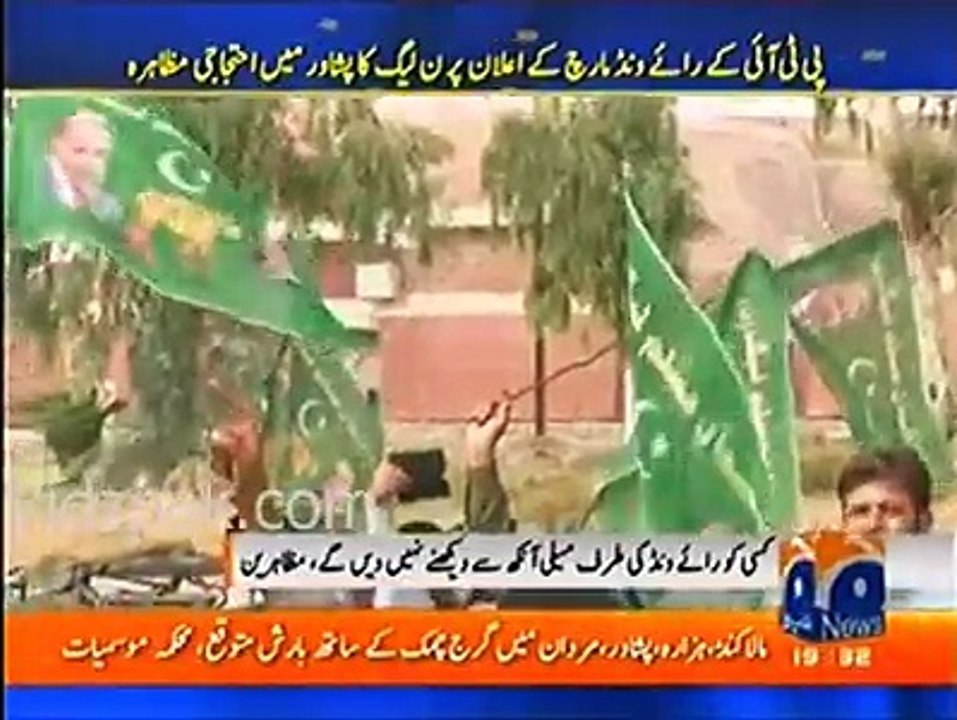 Watch Biased reporting from GEO NEWS - Not showing footage where PML-N attacking KPK Assembly