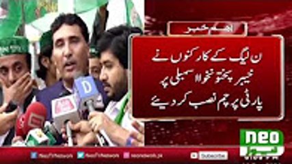 PML N Workers Ka KPK Assembly Pe Hamla 11 September 2016 _ Neo News