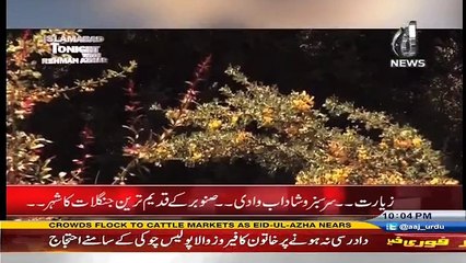 Islamabad Tonight with Reham Azhar - 11th September 2016