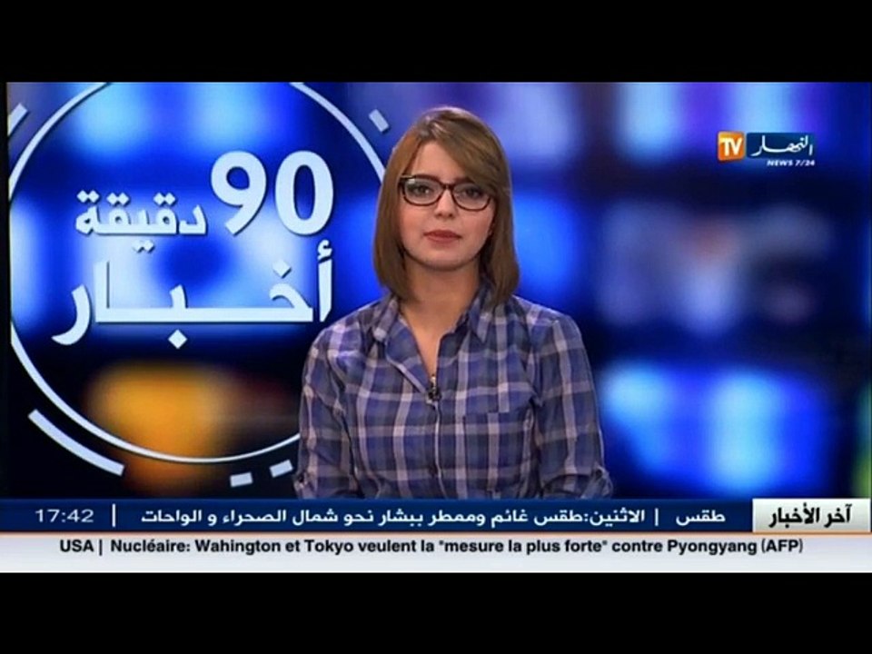 اخر اخبار المال و الاعمال في الموجز الاقتصادي