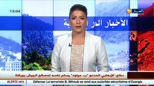 اخر أخبار قضايا المجتمع الجزائري في الموجز المحلي