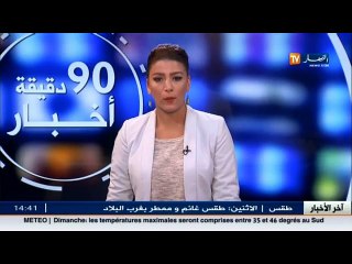 الأخبار المحلية  أحوال المجتمع الجزائري