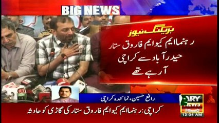 Farooq Sattar's car encounters accident