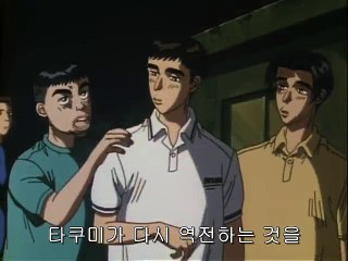 이니셜 D 퍼스트 스테이지 26화
