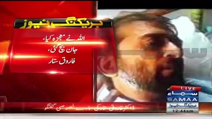 Farooq Sattar Video After Having Very Bad Accident