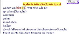 10-Deutsch-Persisch-Lektion- مرور درسهای قبلی