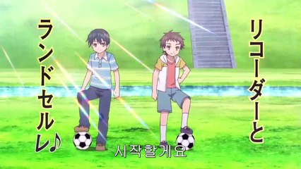 리코더와 란도셀 레 12화