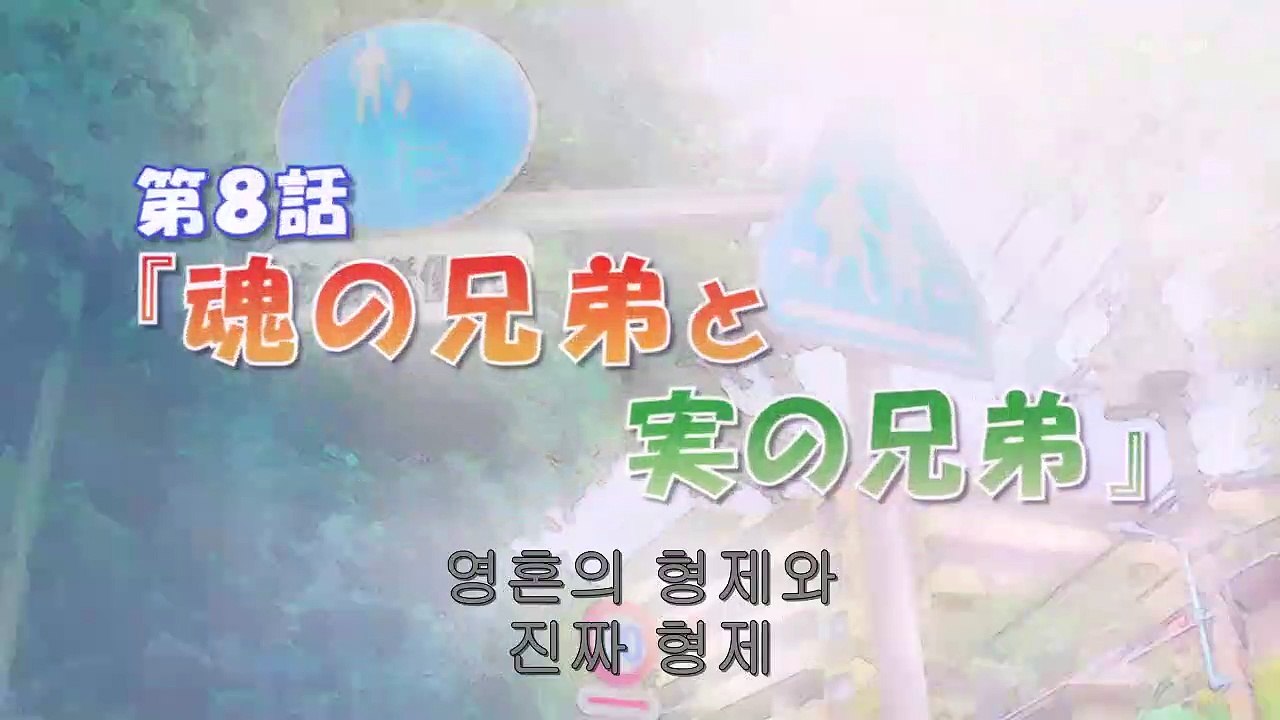 리코더와 란도셀 미 8화