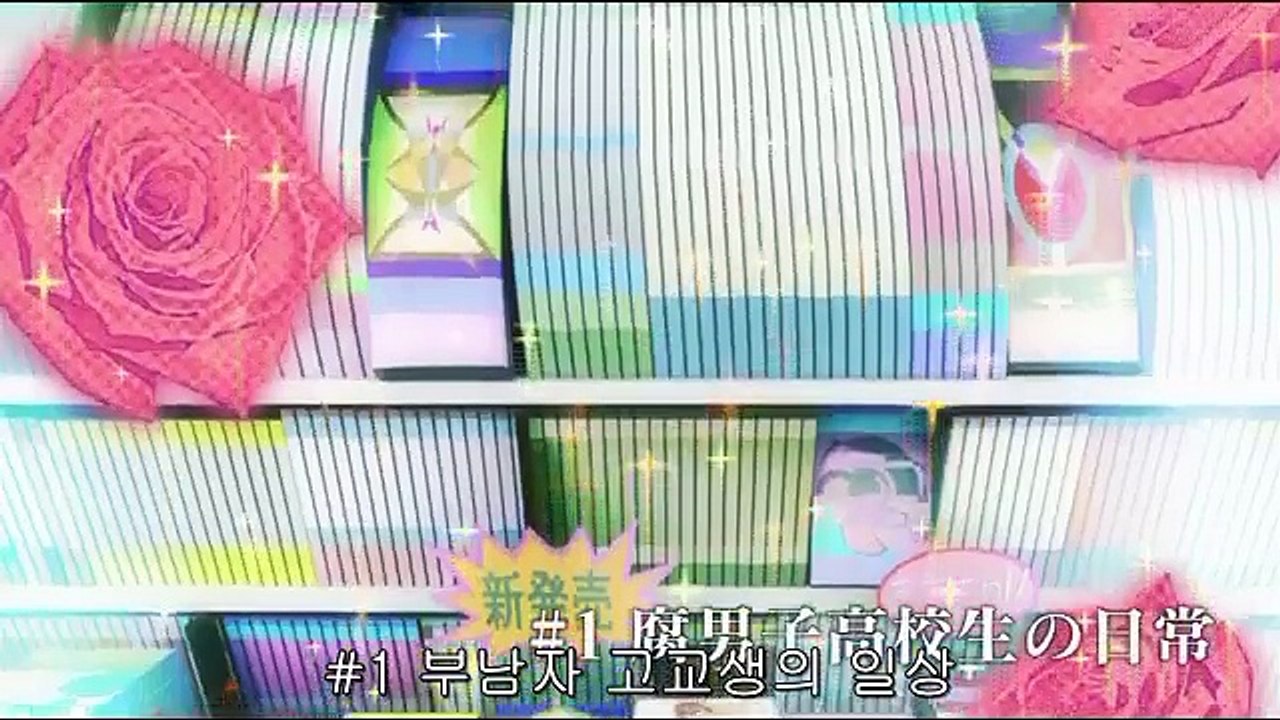 부남자 고교 생활 1화