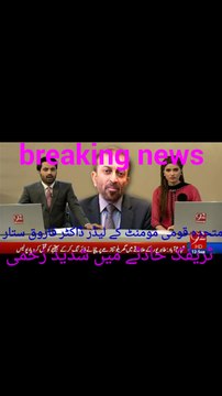 MQM Pakistan leader Dr farooq sattar traffic accident me shadid zakhmi