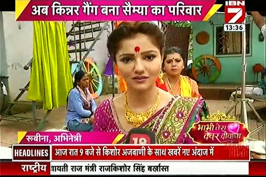 IBN 7 Bhabhi tera devar Dewaana 12th September 2016 SHakti Astitva ke ehsaas Ki 12th September 2016