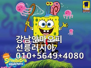 강남러시아 O1O+5649+4O8O 선릉오피/강남안마/서초러시아/강남역마사지/선릉역안마/잠실러시아/역삼안마/역삼러시아 최저가!!특급서비스!