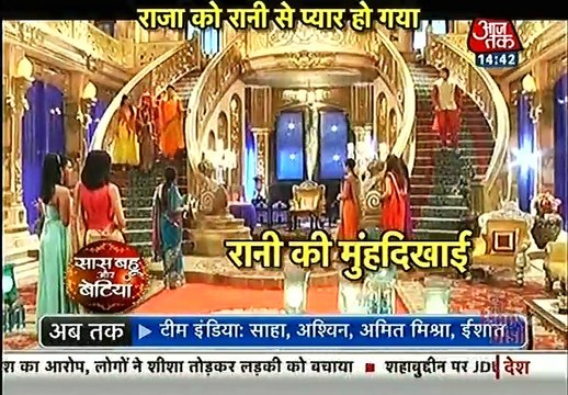 Ek tha raja Ek Thi rani 12th September 2016 Saas Bahu aur betiya 12th September 2016