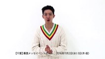 20160912_JungShin's message for CNBLUE ARENA TOUR star from 11.02 CHIBA