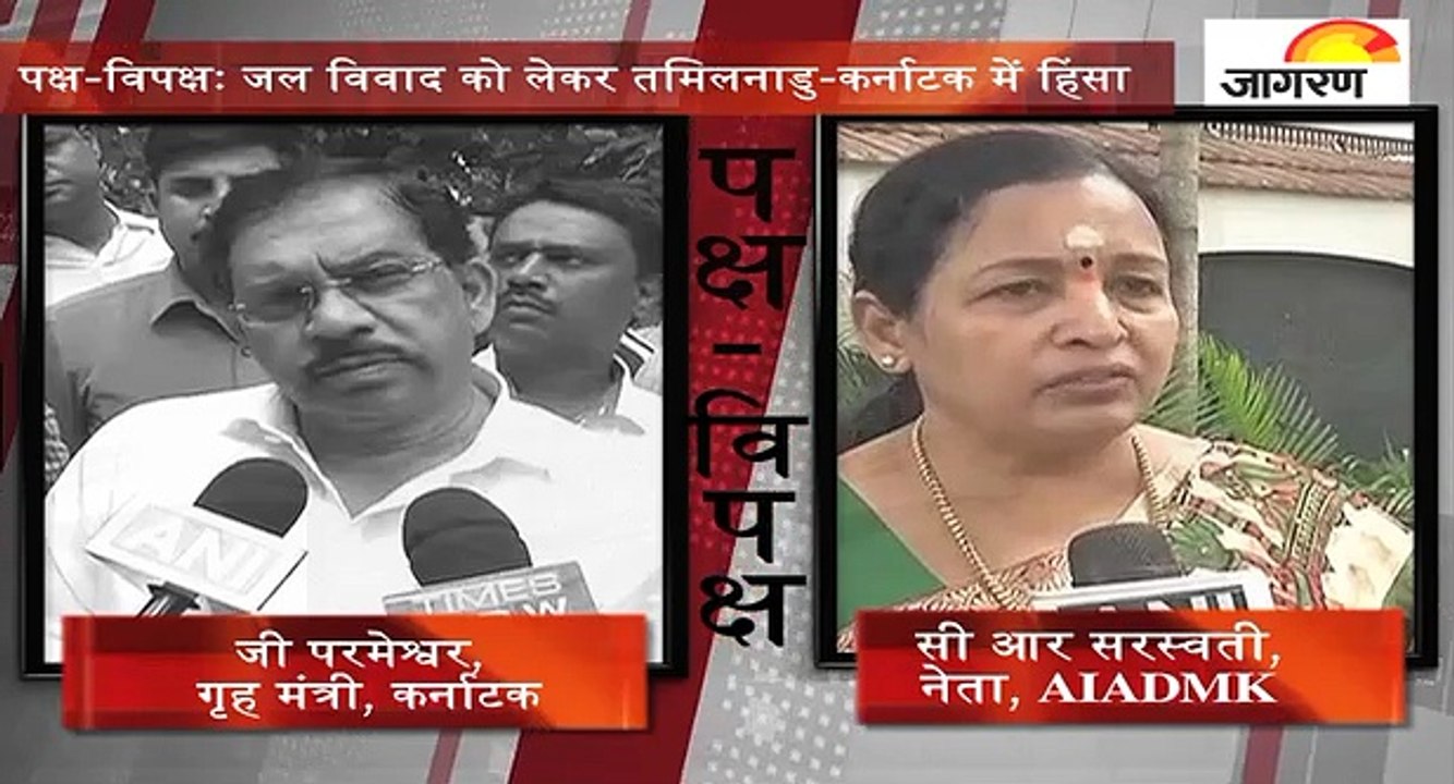 पक्ष-विपक्षः जल विवाद को लेकर तमिलनाडु-कर्नाटक...