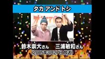 【爆笑オンエアバトル】タカトシタカアンドトシの漫才修学旅行　【オンバト・お笑い・漫才・コント】