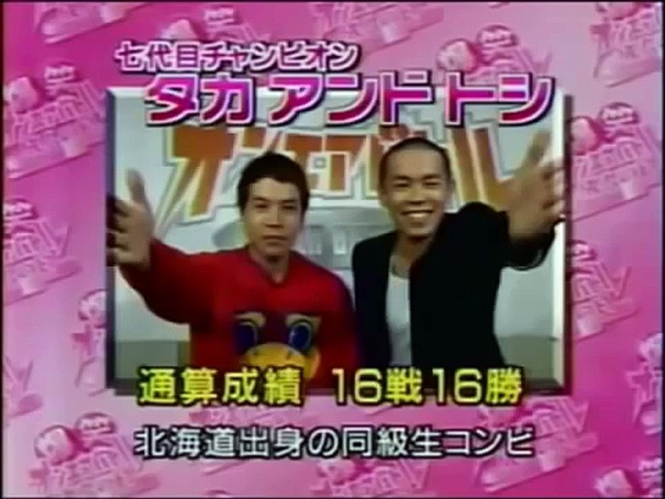 【爆笑オンエアバトル】タカアンドトシ【オンバト・お笑い・漫才・コント】 (2)
