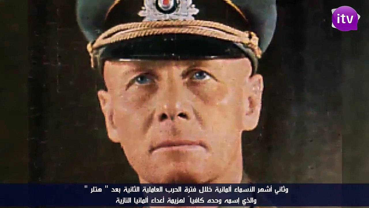 قصة حياة رومل ثعلب الصحراء