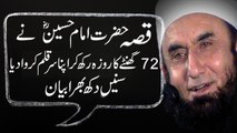 [Emotional] Bayan By Maulana Tariq Jameel - Hazrat Imam Hussain Ka Roza 72 Hour (Ghante) Ka
