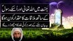 [Beautiful] Bayan By Maulana Tariq Jameel - Who will meet with Allah and Mohammad (SAW) in Jannat -