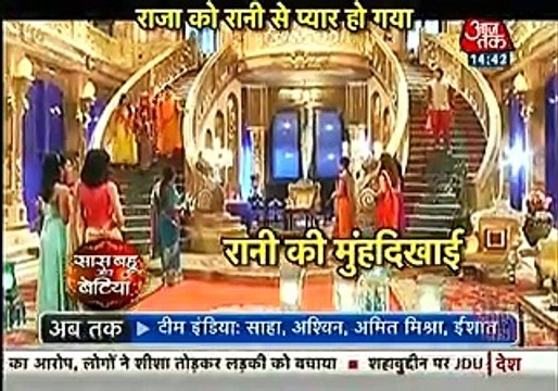 Ek tha raja Ek Thi rani 12th September 2016 Saas Bahu aur betiya 12th September