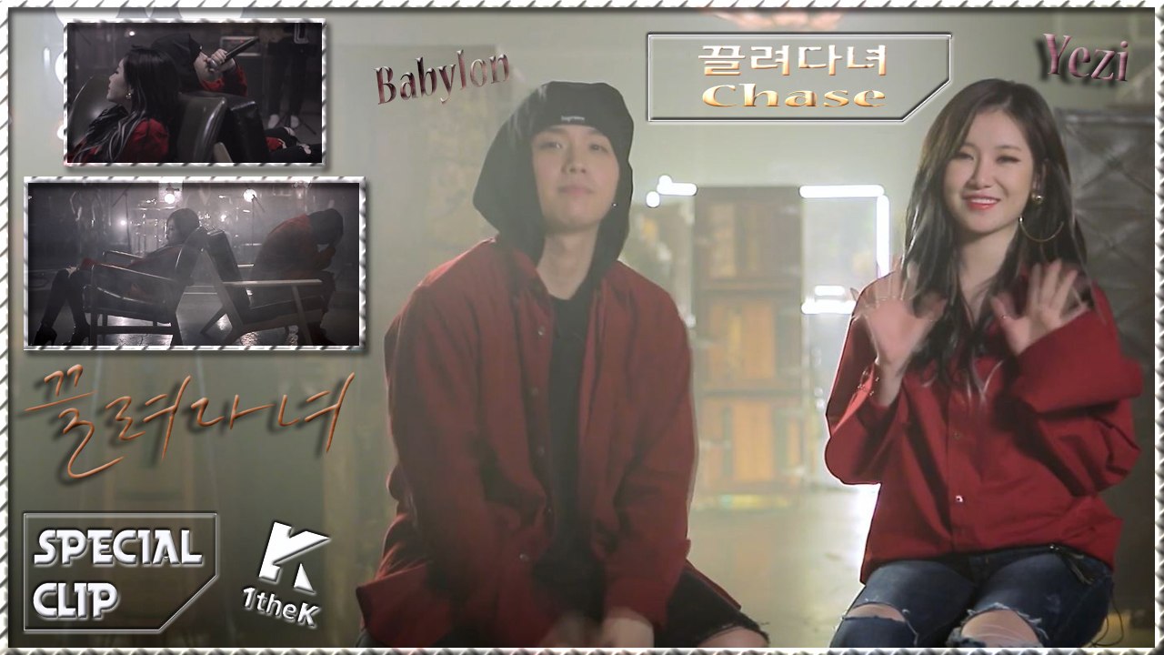 Yezi &  Babylon – Chase  Jazz Ver. Live) MV HD k-pop [german Sub]