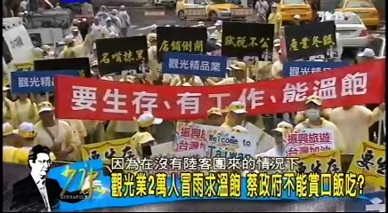 20160912 少康戰情室 01