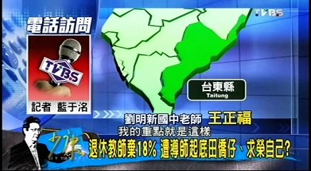 20160912 少康戰情室 04