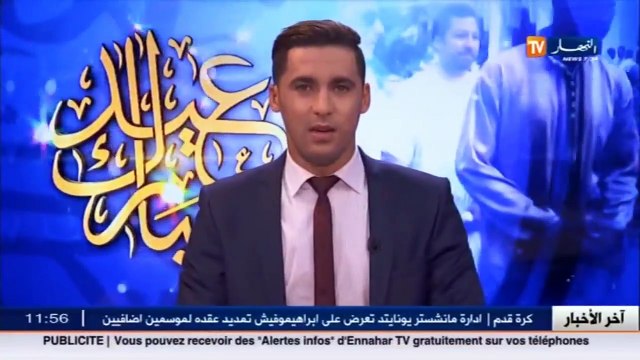 الأخبار الرياضية قناة النهار تنقل لكم أجواء عيد الأضحى من بيت اللاعب أكساس