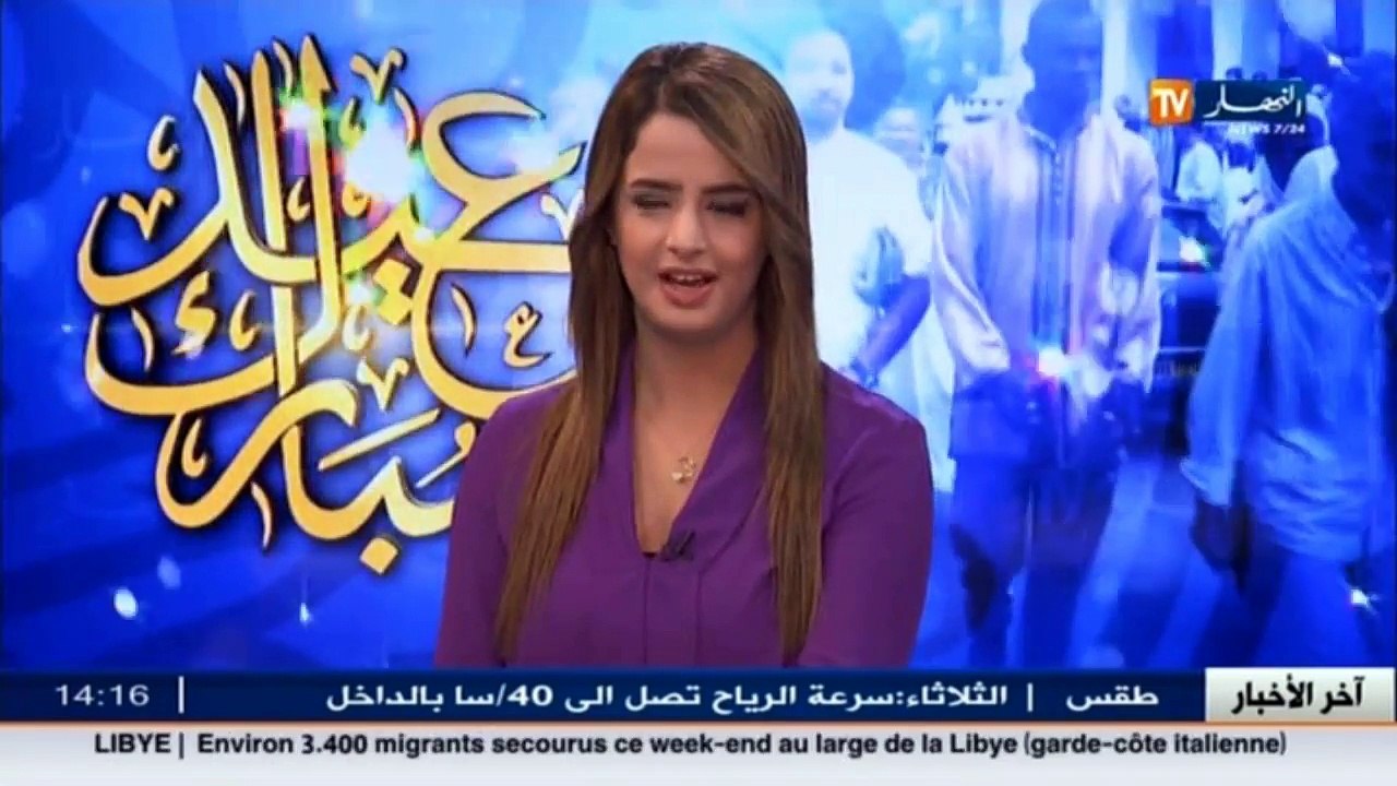 الأخبار المحلية   تهاني العيد من مختلف ولايات الوطن