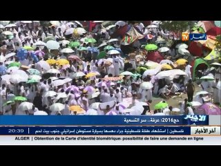 حج 2016   عرفة ...سر التسمية