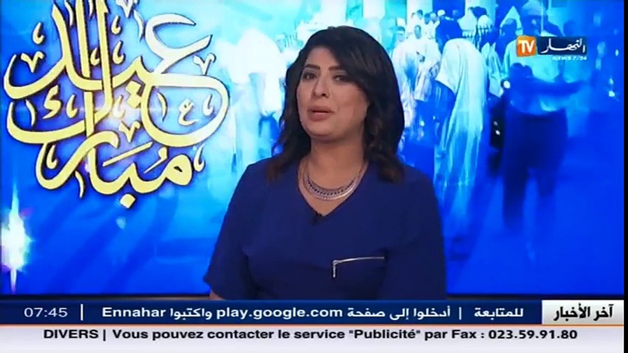 مباشر فرحة عيد الأضحى المبارك قناة النهار تحضر...