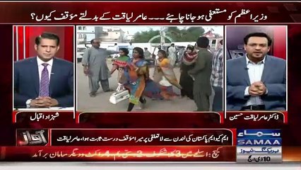 Amir Liaquat Respones On MQM Defeat in PS-127