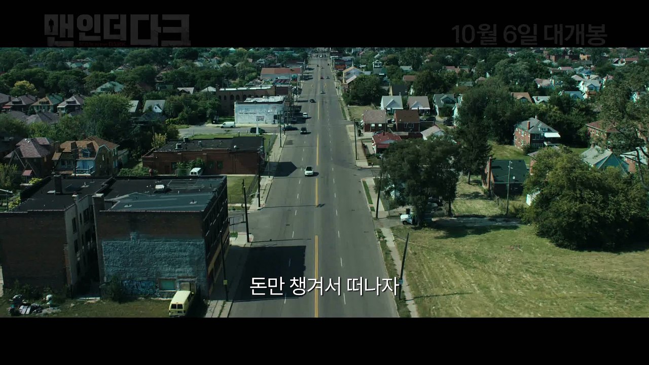 맨 인 더 다크 30초 예고편 Don't Breathe, 30 sec Trailer 2016