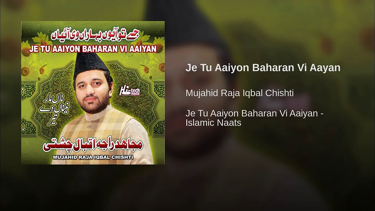 Eh Lab Teri Sana Kar Dy ty dil karda zikar tera mujahid bradran album 2015 raja mujahid bradran 0344 5114409