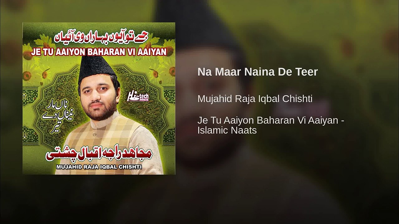 Na Maar Naina De Teer mujahid bradran album 2015 studio 5 raja mujahid bradran 0344 5114409