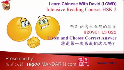 HSK 2 H20901 L3 Q22 Is you first time here 您是第一次来我们这儿吗