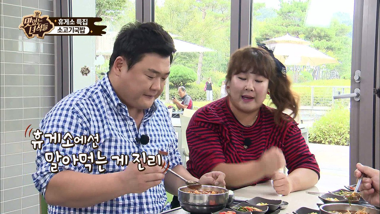 "맛있는 녀석들의 국밥 먹방 스타일은?" [맛있는 녀석들 Tasty Guys] 81회