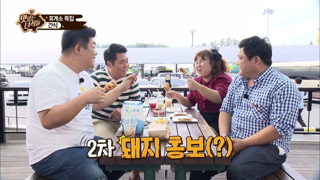 문선생! 맛있는 녀석들 최초로 포기 선언!! [맛있는 녀석들 Tasty Guys] 81회