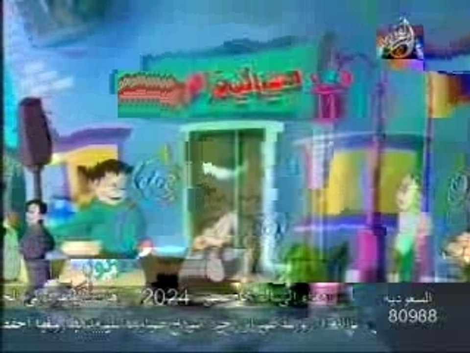 Adab Benehmen Allah Islam Iman Quran Kinderfilm arabisch