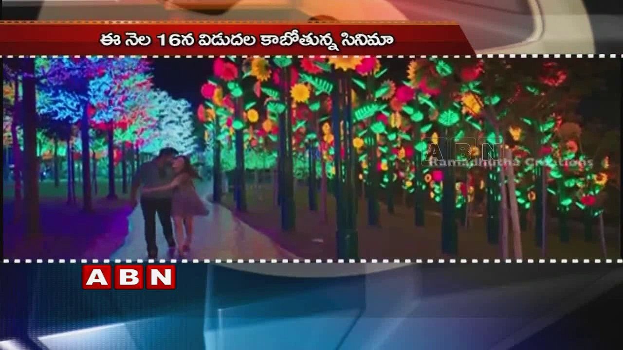 Sagar Siddhartha Movie Censor details
