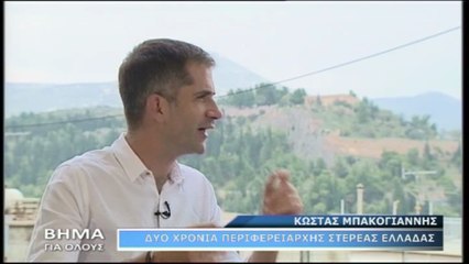 Βήμα για Όλους 12-9-2016, Κ.Μπακογιάννης