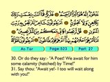 60. At Tur 1-49 - The Holy Qur'an (Arabic)