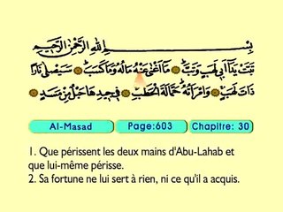 119. Al Masad 1-5 - Le Coran (Árabe)