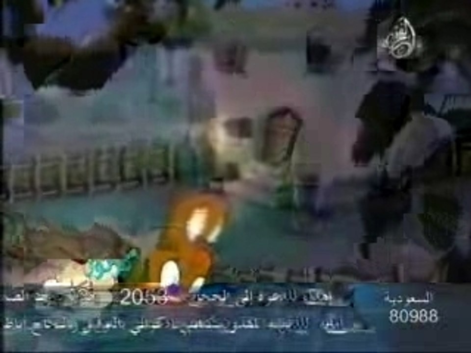 Taymom Tayamum Wudhu Quran Islam Allah Kinderfilm arabisch