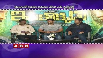 Inkokkadu Movie Success Meet ; Vikram, Nayanthara, Nithya Menon