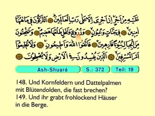 32. Ash Shu'ara - Der Heilege Kur'an (Arabisch)