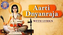 Aarti Dnyanraja | Sant Gyaneshwar Aarti With Lyrics | Popular Aarti In Marathi