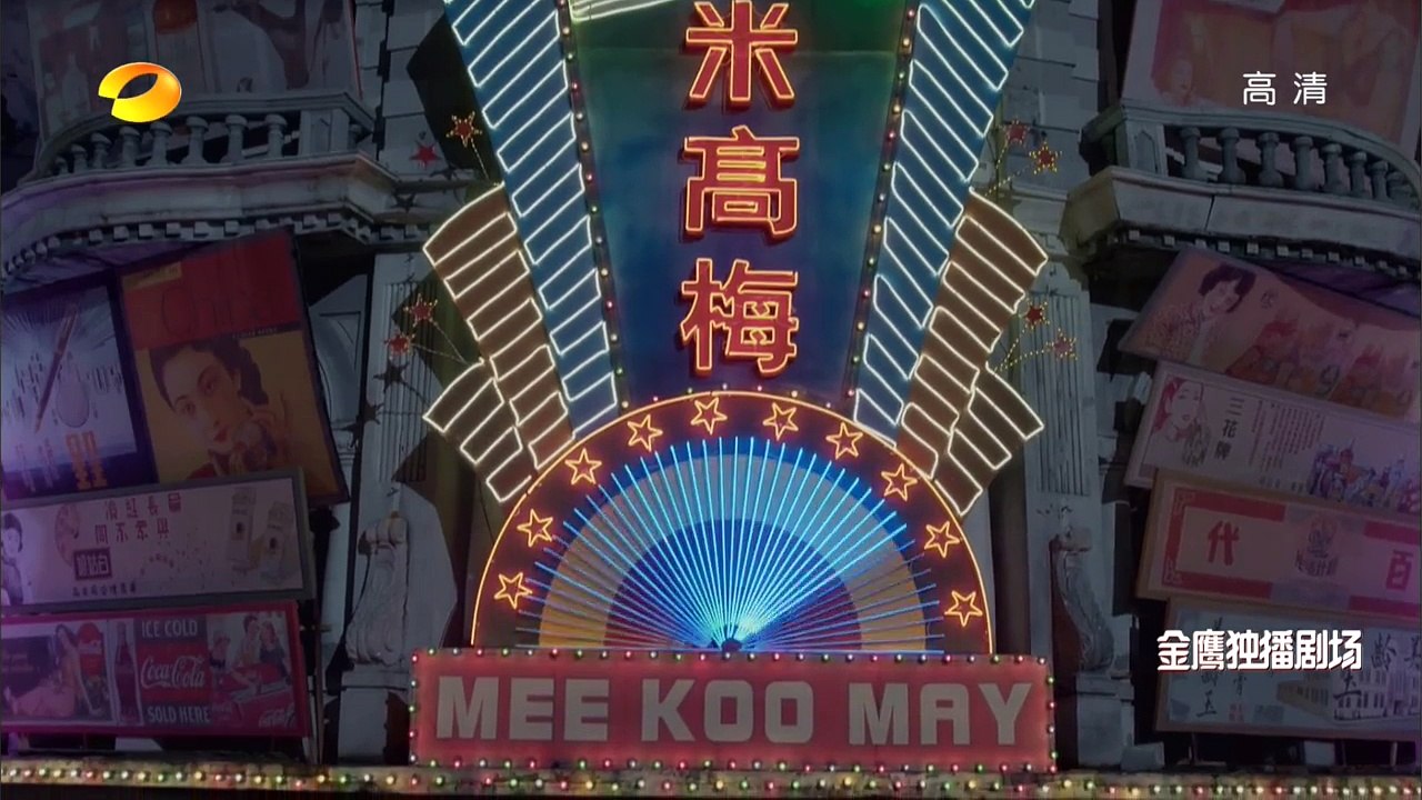 麻雀 第12集